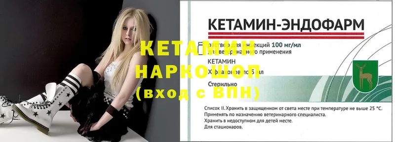 КЕТАМИН ketamine  хочу   Болхов 